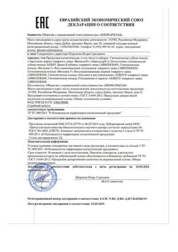 25625-Сертификат Aevit by Librederm гигиеническая помада Питание и восстановление, 4 г 1 шт-1