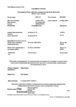 2563-Сертификат Суматриптан-Тева, таблетки покрыт.плен.об. 50 мг 6 шт-12