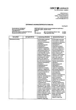 Ферретаб комп капсулы пролонг действия