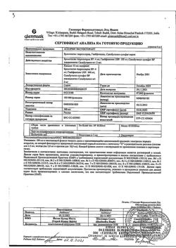 25672-Сертификат Аскорил экспекторант, сироп 100 мл 1 шт-20