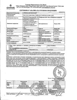 25672-Сертификат Аскорил экспекторант, сироп 100 мл 1 шт-12