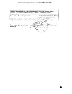 25672-Сертификат Аскорил экспекторант, сироп 100 мл 1 шт-6