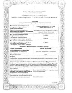 25672-Сертификат Аскорил экспекторант, сироп 100 мл 1 шт-5