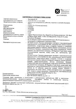 25679-Сертификат Вальпарин ХР, таблетки пролонг действия покрыт.плен.об. 500 мг 100 шт-40