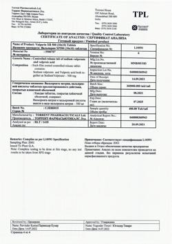 25679-Сертификат Вальпарин ХР, таблетки пролонг действия покрыт.плен.об. 500 мг 100 шт-14