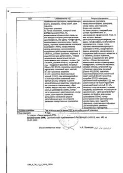 25712-Сертификат Диклофенак, таблетки с пролонг высвобождением покрыт.плен.об. 100 мг 20 шт-17