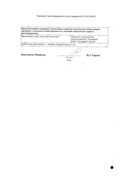 25712-Сертификат Диклофенак, таблетки с пролонг высвобождением покрыт.плен.об. 100 мг 20 шт-33