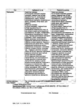 25712-Сертификат Диклофенак, таблетки с пролонг высвобождением покрыт.плен.об. 100 мг 20 шт-39