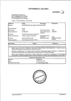 25766-Сертификат Магне B6, таблетки покрыт.об. 100 шт-13