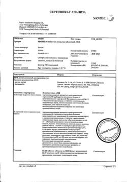 25766-Сертификат Магне B6, таблетки покрыт.об. 100 шт-12