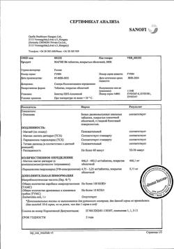 25766-Сертификат Магне B6, таблетки покрыт.об. 100 шт-10