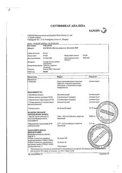 25766-Сертификат Магне B6, таблетки покрыт.об. 100 шт-23