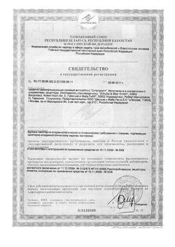 25772-Сертификат Октенисепт антисептик фл, 1 л 1 шт-1