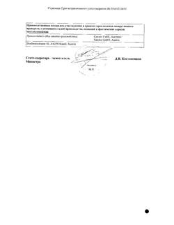 25784-Сертификат Амоксиклав, порошок д/приг раствора для инфузий 1000 мг+200 мг 5 шт-7