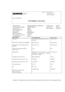 25784-Сертификат Амоксиклав, порошок д/приг раствора для инфузий 1000 мг+200 мг 5 шт-22