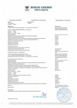 25807-Сертификат Эспумизан L, эмульсия для приема внутрь 40 мг/мл 30 мл 1 шт-5