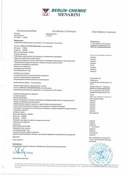 25807-Сертификат Эспумизан L, эмульсия для приема внутрь 40 мг/мл 30 мл 1 шт-3