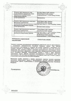 25841-Сертификат Урсофальк, капсулы 250 мг 50 шт-3