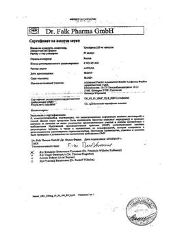 25841-Сертификат Урсофальк, капсулы 250 мг 50 шт-16