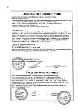25841-Сертификат Урсофальк, капсулы 250 мг 50 шт-1