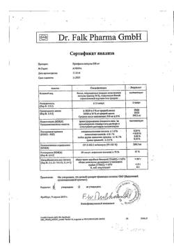 25841-Сертификат Урсофальк, капсулы 250 мг 50 шт-42