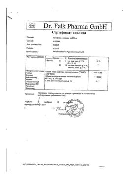 25841-Сертификат Урсофальк, капсулы 250 мг 50 шт-17