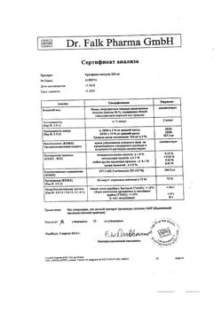 25841-Сертификат Урсофальк, капсулы 250 мг 50 шт-11
