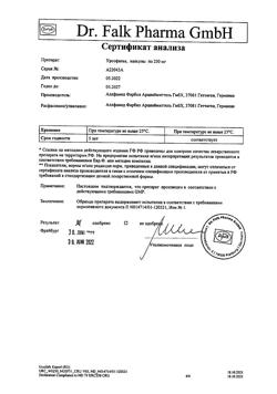 25841-Сертификат Урсофальк, капсулы 250 мг 50 шт-39