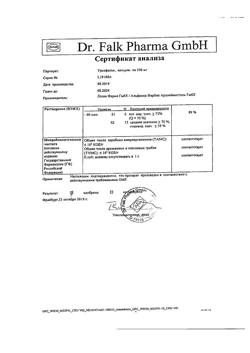 25841-Сертификат Урсофальк, капсулы 250 мг 50 шт-13