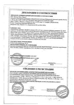 25841-Сертификат Урсофальк, капсулы 250 мг 50 шт-43