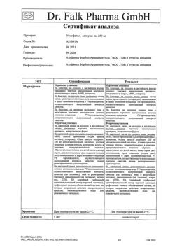 25841-Сертификат Урсофальк, капсулы 250 мг 50 шт-26