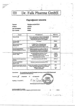 25841-Сертификат Урсофальк, капсулы 250 мг 50 шт-8