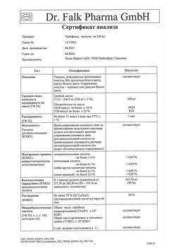 25841-Сертификат Урсофальк, капсулы 250 мг 50 шт-18