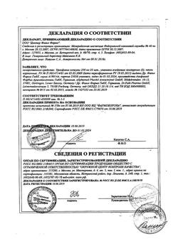 25841-Сертификат Урсофальк, капсулы 250 мг 50 шт-15