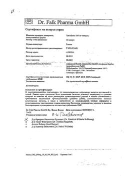 25841-Сертификат Урсофальк, капсулы 250 мг 50 шт-2