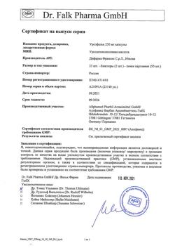25841-Сертификат Урсофальк, капсулы 250 мг 50 шт-28