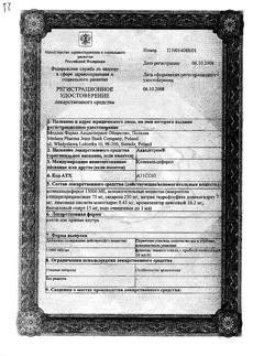 25845-Сертификат Аквадетрим, капли для приема внутрь 15000 ме/мл 15 мл 1 шт-1