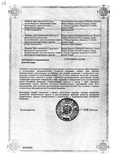 25845-Сертификат Аквадетрим, капли для приема внутрь 15000 ме/мл 15 мл 1 шт-3