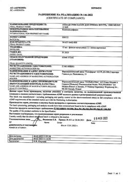 25845-Сертификат Аквадетрим, капли для приема внутрь 15000 ме/мл 15 мл 1 шт-30