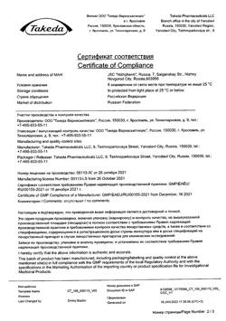 25862-Сертификат Кардиомагнил, таблетки покрыт.плен.об. 75 мг+15,2 мг 30 шт-48