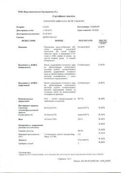 25871-Сертификат Левофлоксацин-Тева, таблетки покрыт.плен.об. 500 мг 7 шт.-2