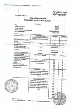 25892-Сертификат Лазолван, таблетки 30 мг 50 шт-34