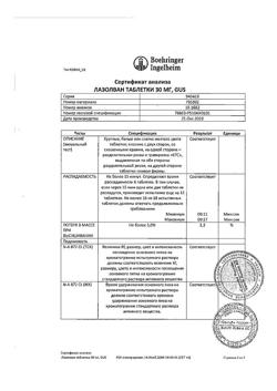 25892-Сертификат Лазолван, таблетки 30 мг 50 шт-48