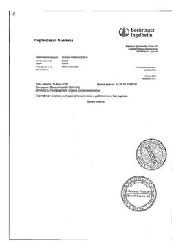 25892-Сертификат Лазолван, таблетки 30 мг 50 шт-50