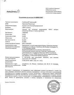 25913-Сертификат Симбикорт Турбухалер, порошок для ингаляций дозированный 160 мкг+4,5 мкг/доза 120 доз-7