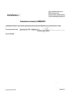 25913-Сертификат Симбикорт Турбухалер, порошок для ингаляций дозированный 160 мкг+4,5 мкг/доза 120 доз-19