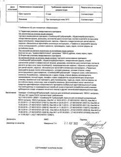 25913-Сертификат Симбикорт Турбухалер, порошок для ингаляций дозированный 160 мкг+4,5 мкг/доза 120 доз-13