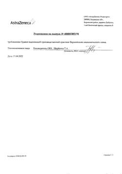 25913-Сертификат Симбикорт Турбухалер, порошок для ингаляций дозированный 160 мкг+4,5 мкг/доза 120 доз-5