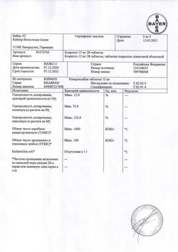 25918-Сертификат Ксарелто, таблетки покрыт.плен.об. 15 мг 28 шт-12