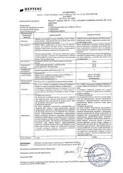 25947-Сертификат Итразол, капсулы 100 мг 14 шт-1